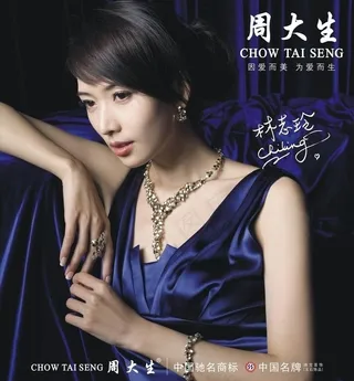周大生珠宝广告图图片