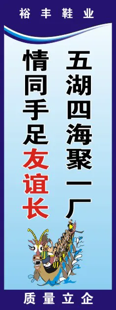 鞋业加工语录43cdr矢量模版下载