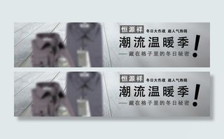 潮流时尚促销海报图片