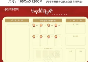 乐享驿站展板图片