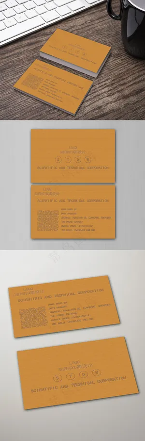 木纹雕刻名片简设计