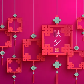 秋夕中国结节日节日