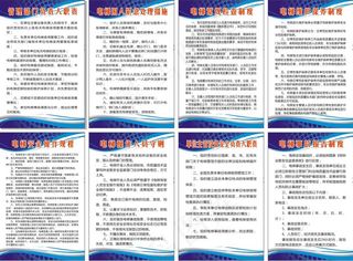 电梯安全系列制度牌 安全 负责人 事故 维护 保养 紧急处理等