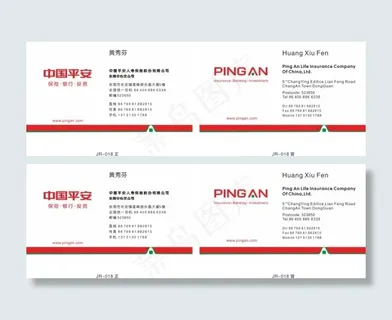 中国平安金融名片