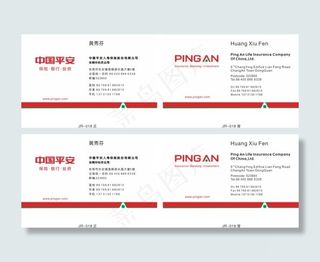 中国平安金融名片