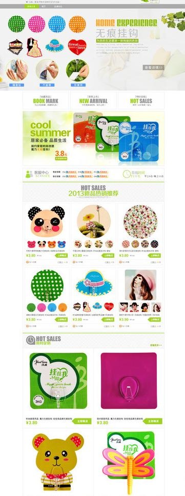 小清新店铺模板设计图片psd模版下载
