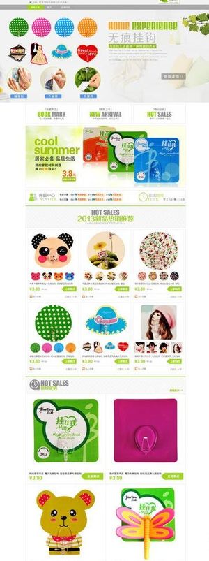 小清新店铺模板设计图片