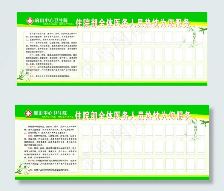 广告设计展板模板矢量图cdr矢量模版下载