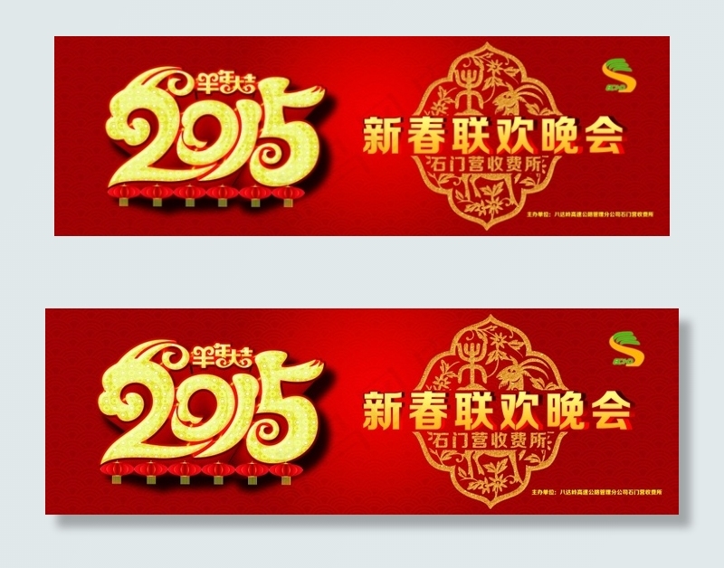 2015新春2(15236X4961(DPI:45))psd模版下载