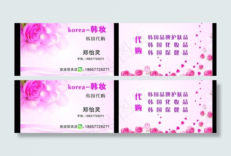 名片图片cdr矢量模版下载