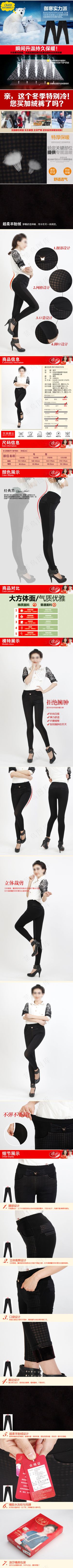 淘宝冬季打底裤描述详情页模版图片
