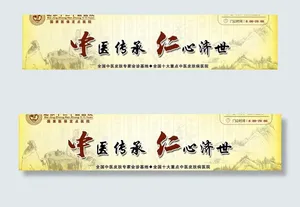 中医文化图片