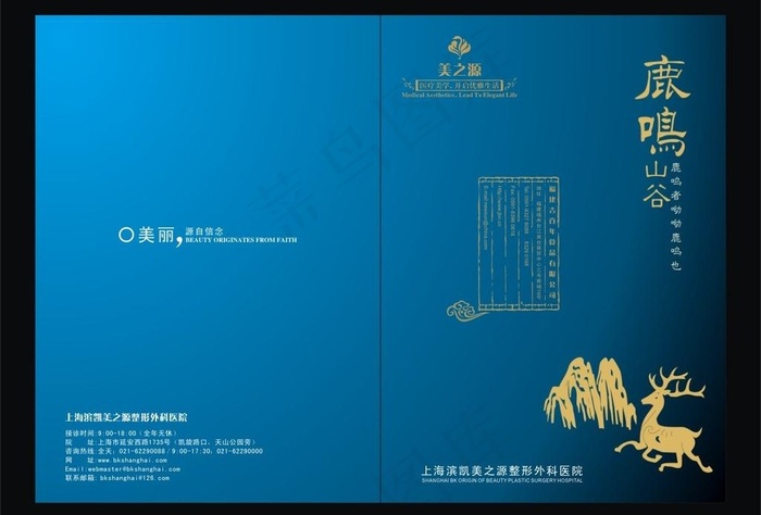 蓝色画册封面设计图片