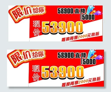 售价宣传图片 售价宣传图片