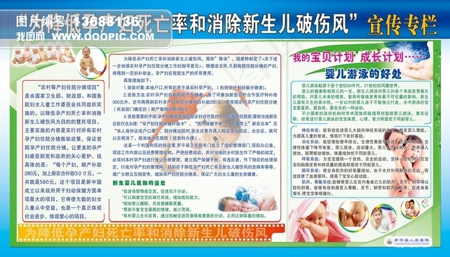 降低孕产妇死亡率和消除新生儿(7257X4157(DPI:96))psd模版下载