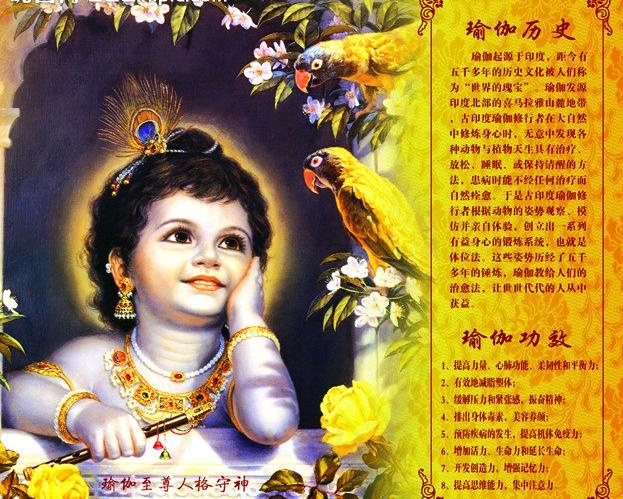 瑜伽历史图片(1870X1673(DPI:25))psd模版下载