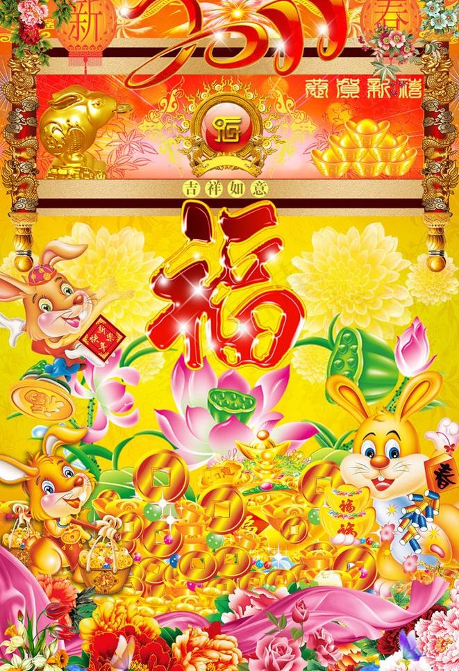 金兔迎新春图片