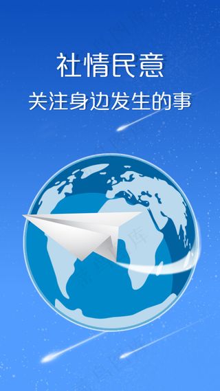 引导页 委员之家