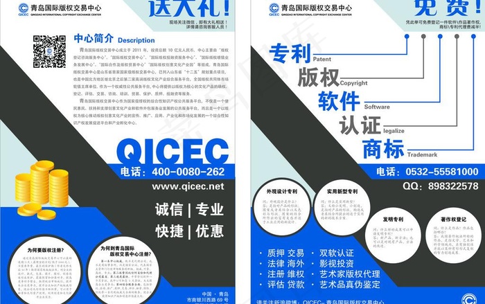 单页设计图片ai矢量模版下载