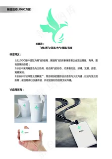 地产LOGO设计 地产LOGO设计