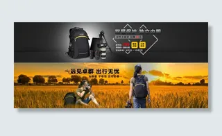 淘宝首屏海报 秋天 夕阳 背包 风...