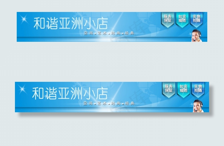 店招 导航 服装店招psd模版下载