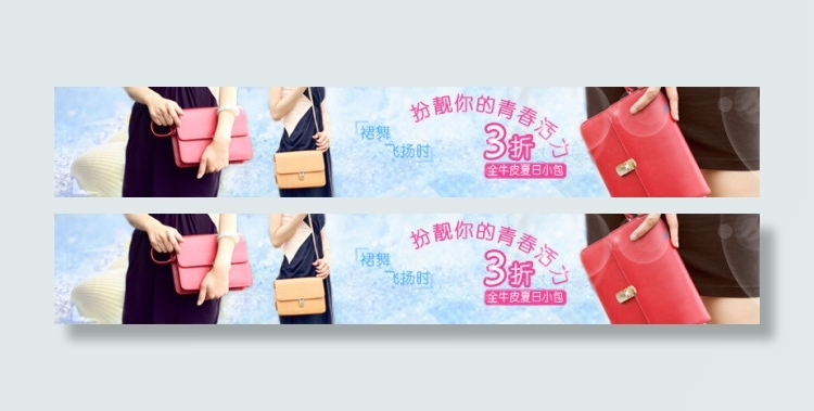 淘宝时尚女包促销海报