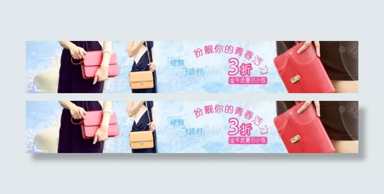 淘宝时尚女包促销海报psd模版下载