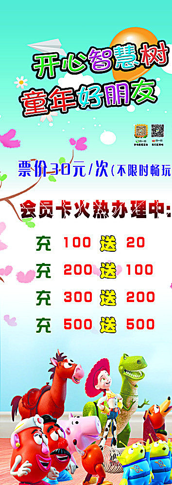 开心智慧树童年好朋友图片