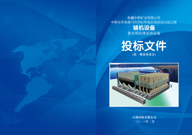 产品画册封皮psd模版下载
