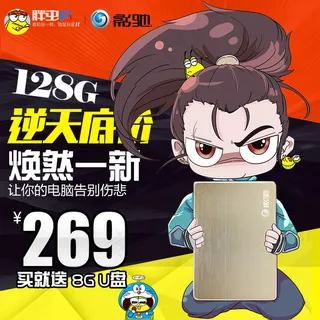 电脑配件主图-120G