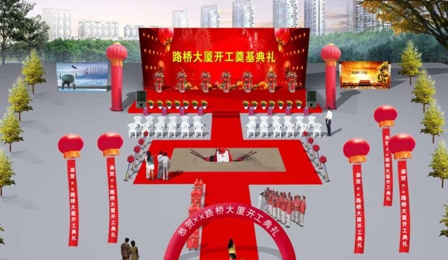 开工奠基典礼效果图图片