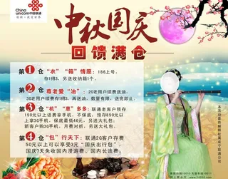 中秋海报 单页 活动海报图片