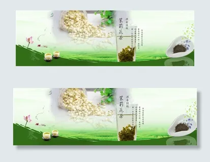 茉莉宽屏海报 茉莉宽屏海报