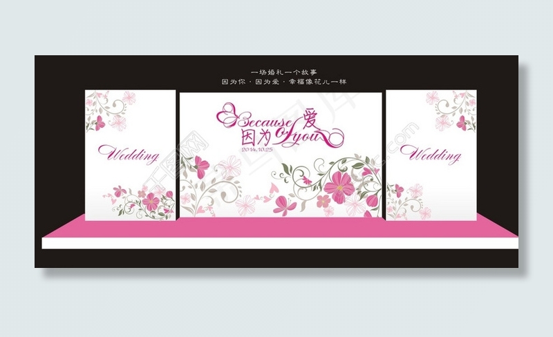 婚礼背景舞台设计图片