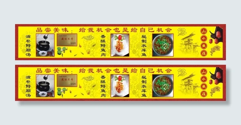 鱼庄外墙图cdr矢量模版下载