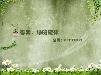 绿的旋律春天风景PPT模板 绿的旋律春天风景PPT模板