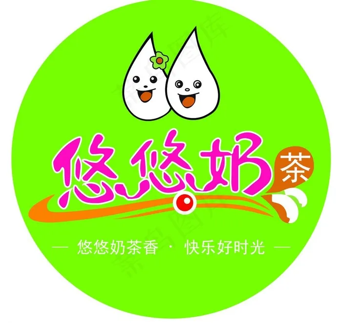 悠悠奶茶图片psd模版下载