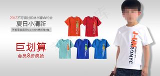 淘宝童装海报夏日小清新