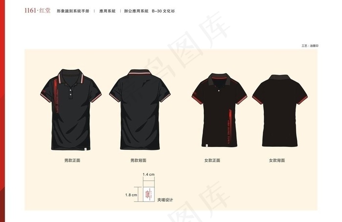 翻领短袖t恤图片cdr矢量模版下载