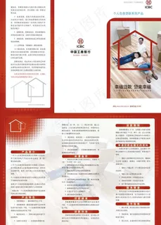个人住房贷款系列产品图片 个人住房贷款系列产品图片