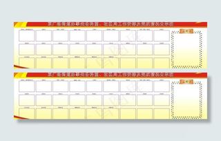 工作计划公示栏图片