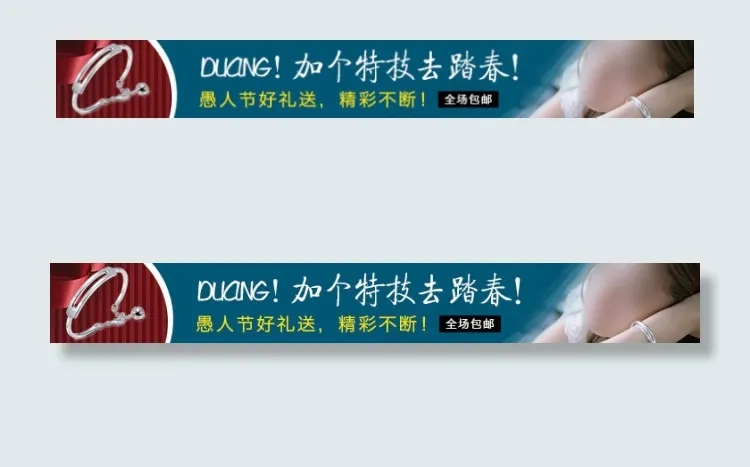 踏春银饰品海报psd模版下载