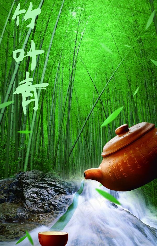 茶叶广告设计图片(2362X3937(DPI:300))psd模版下载