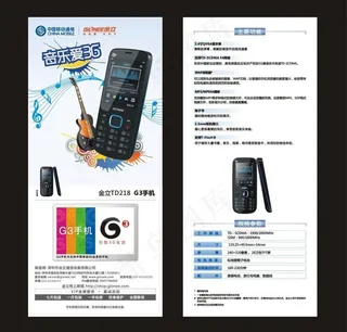 中国移动金立手机图片