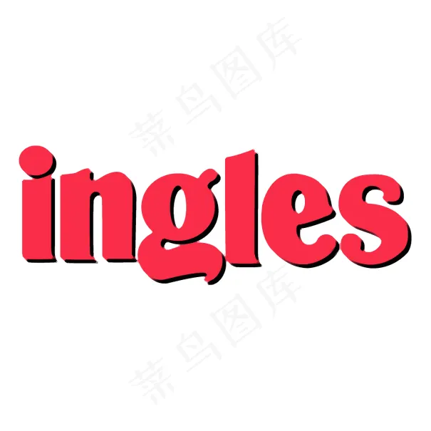 英格尔eps,ai矢量模版下载
