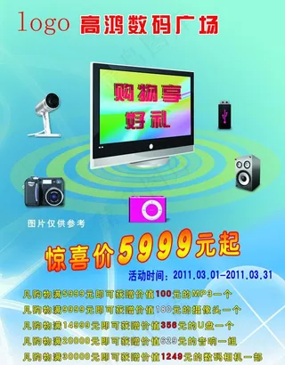 数码海报图片