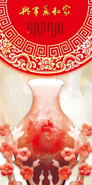 中式红色经典玉雕花瓶玄关背景墙设计