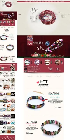 淘宝水晶手链模板