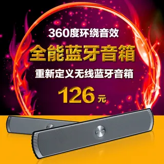 思迈欧店铺主图无线蓝牙音响手机电脑...